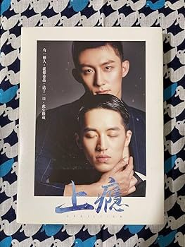 上瘾　ハイロイン　ノーカット台湾版 DVD 上瘾 ハイロイン ノーカット台湾版 DVD 上瘾 〜ハイロイン